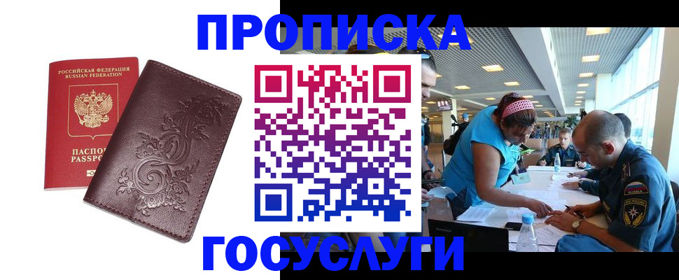 временная регистрация адрес в Плавске