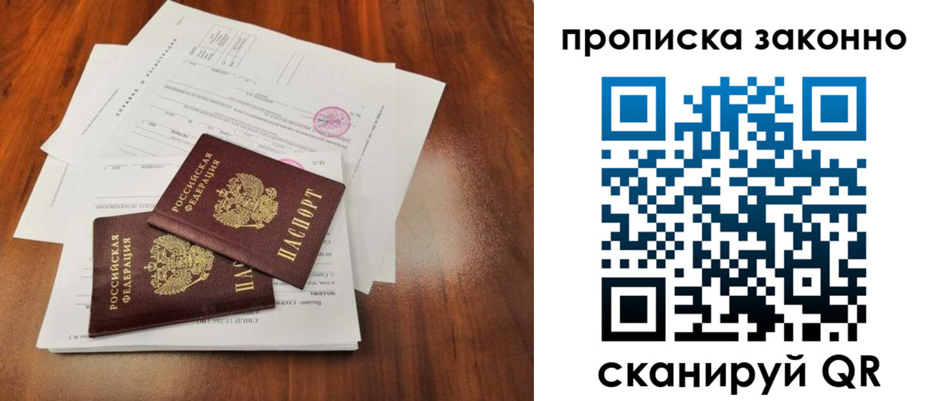 временная регистрация собственник в Плавске