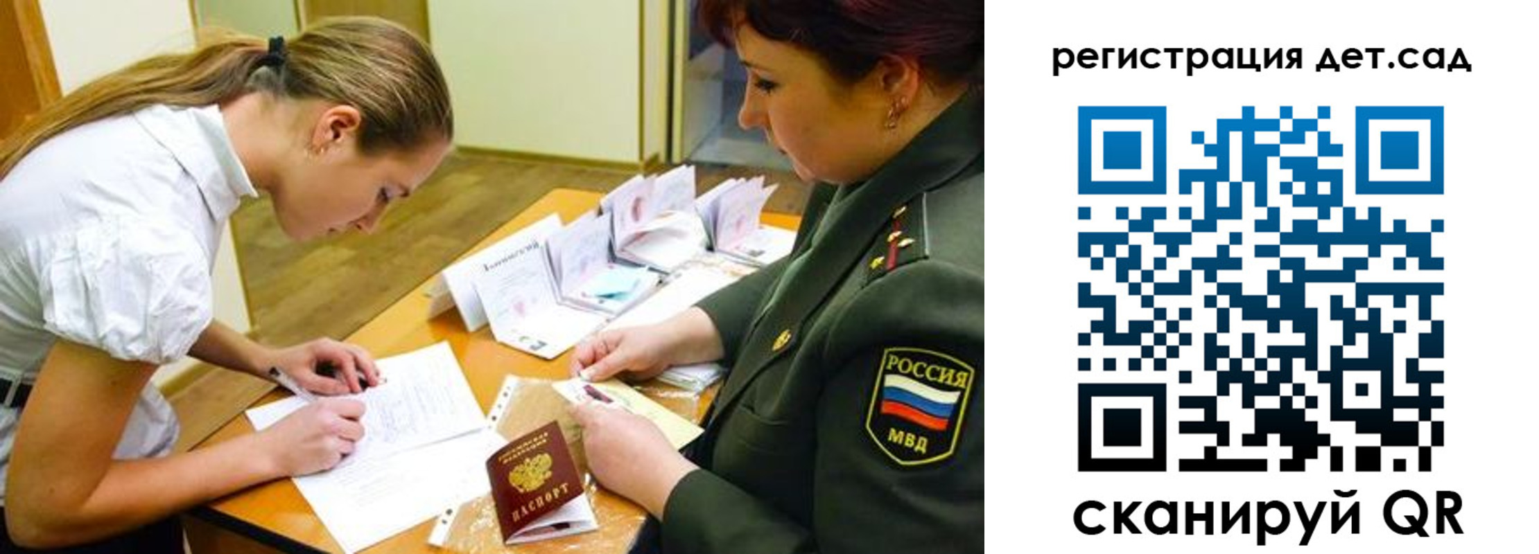 временная регистрация поиск в Плавске