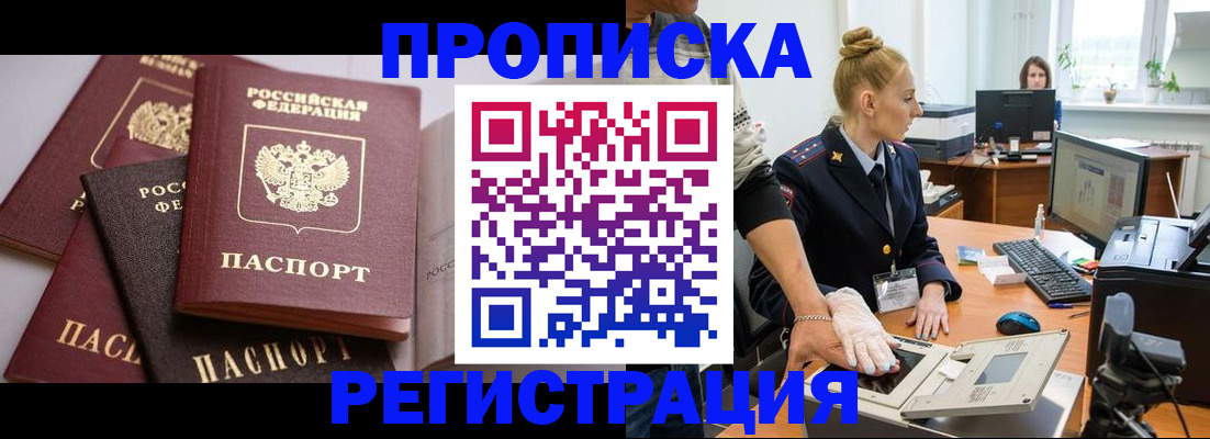 прописка паспорт в Плавске