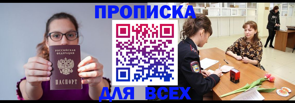 где прописаться в Плавске