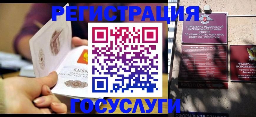 временная регистрация купить в Плавске