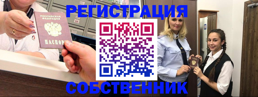 временная регистрация для всех в Плавске